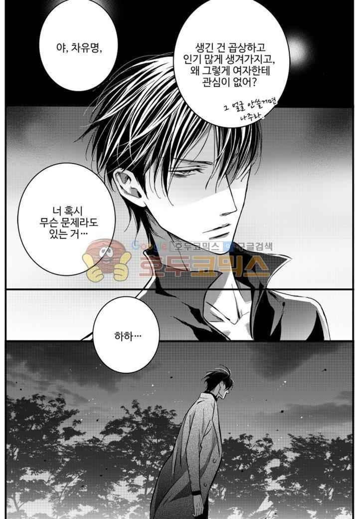 공심연인 37화 style=