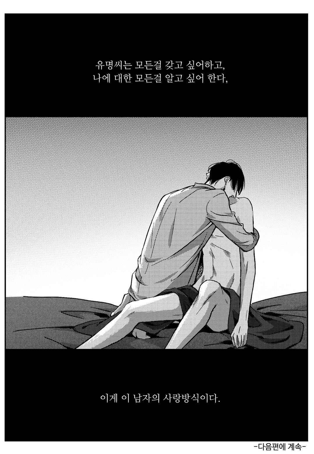 공심연인 42화 style=