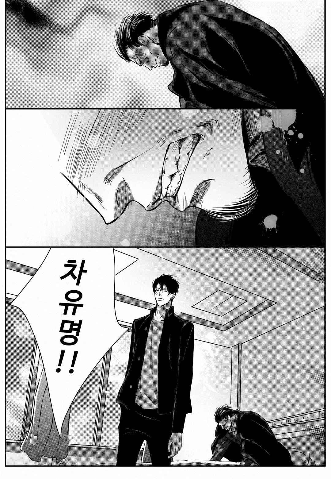 공심연인 41화 style=