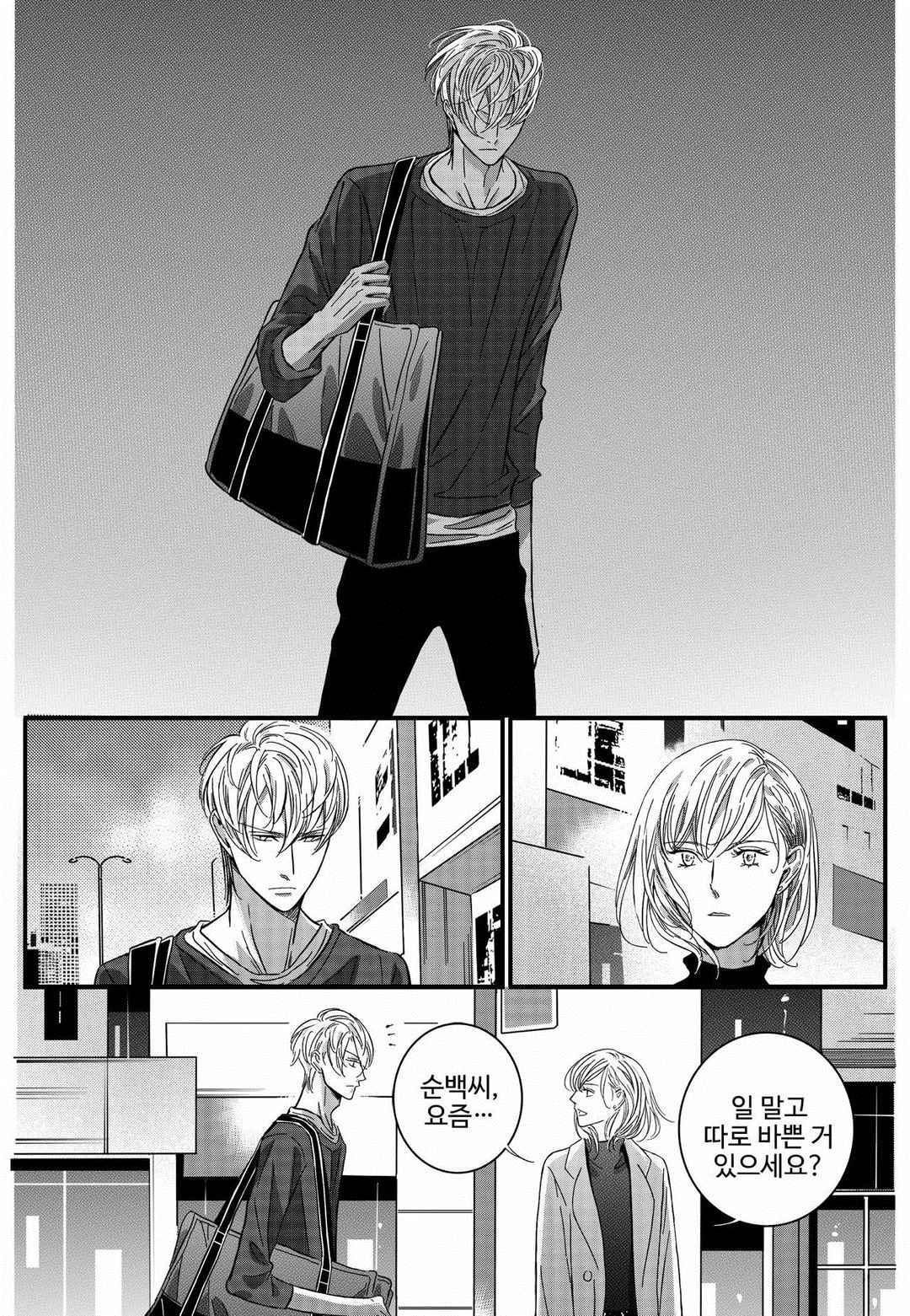 공심연인 35화 style=