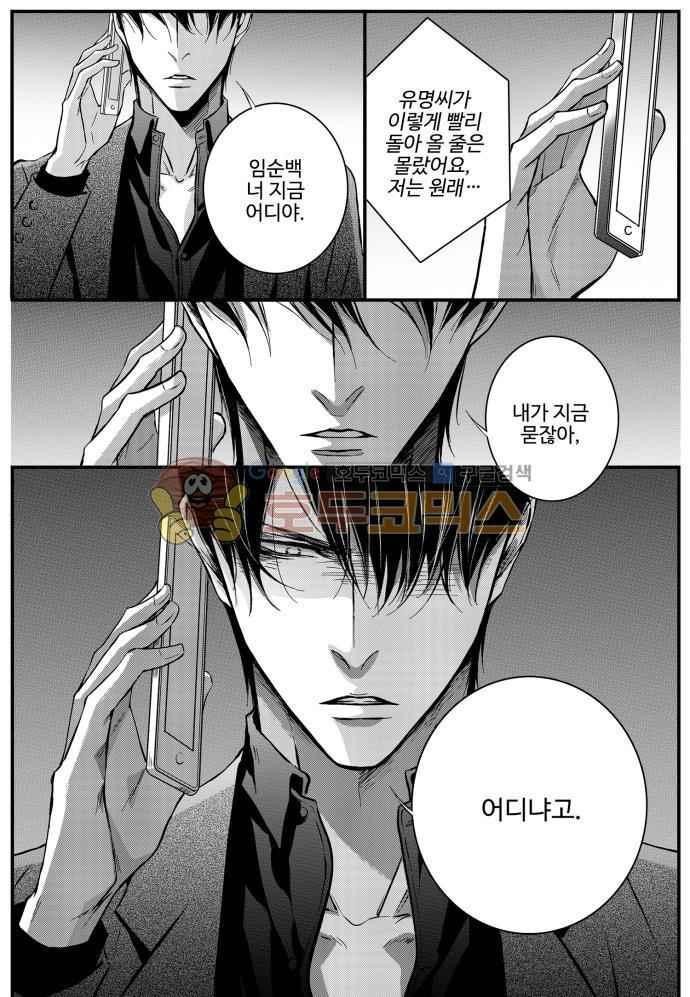 공심연인 36화 style=