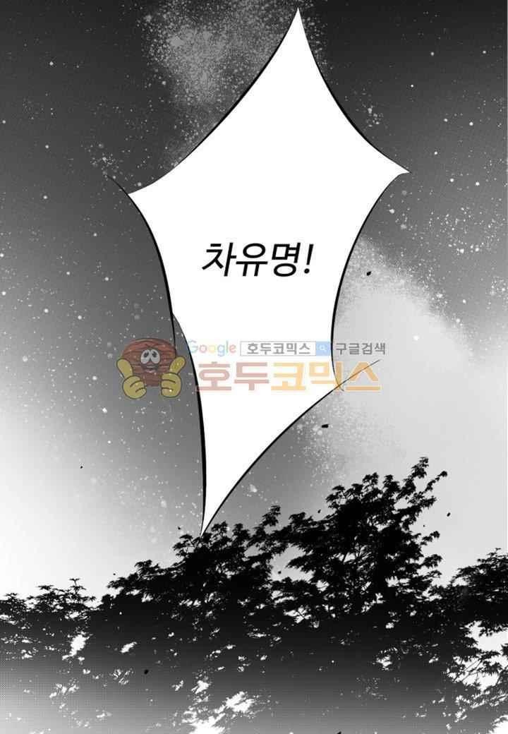 공심연인 37화 style=
