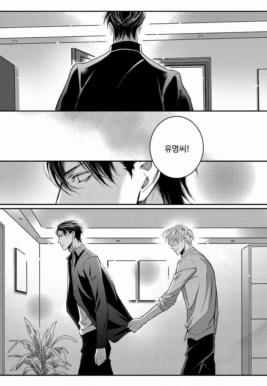 공심연인 40화 style=