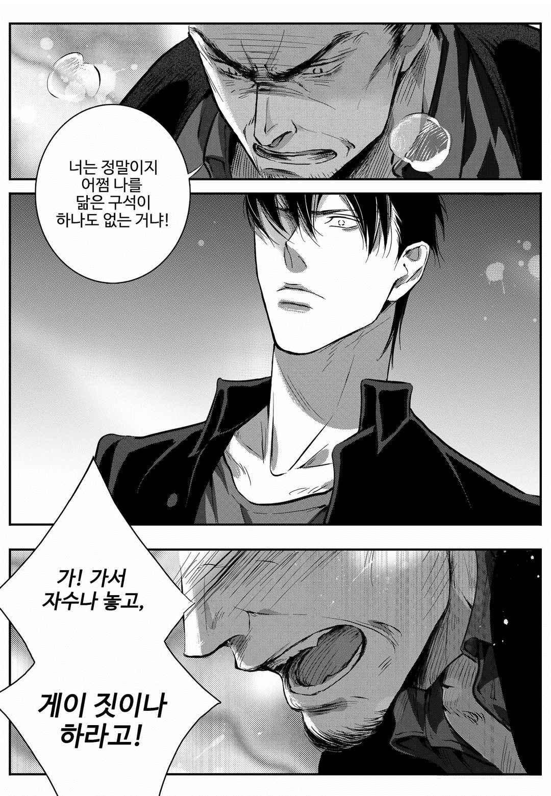 공심연인 41화 style=