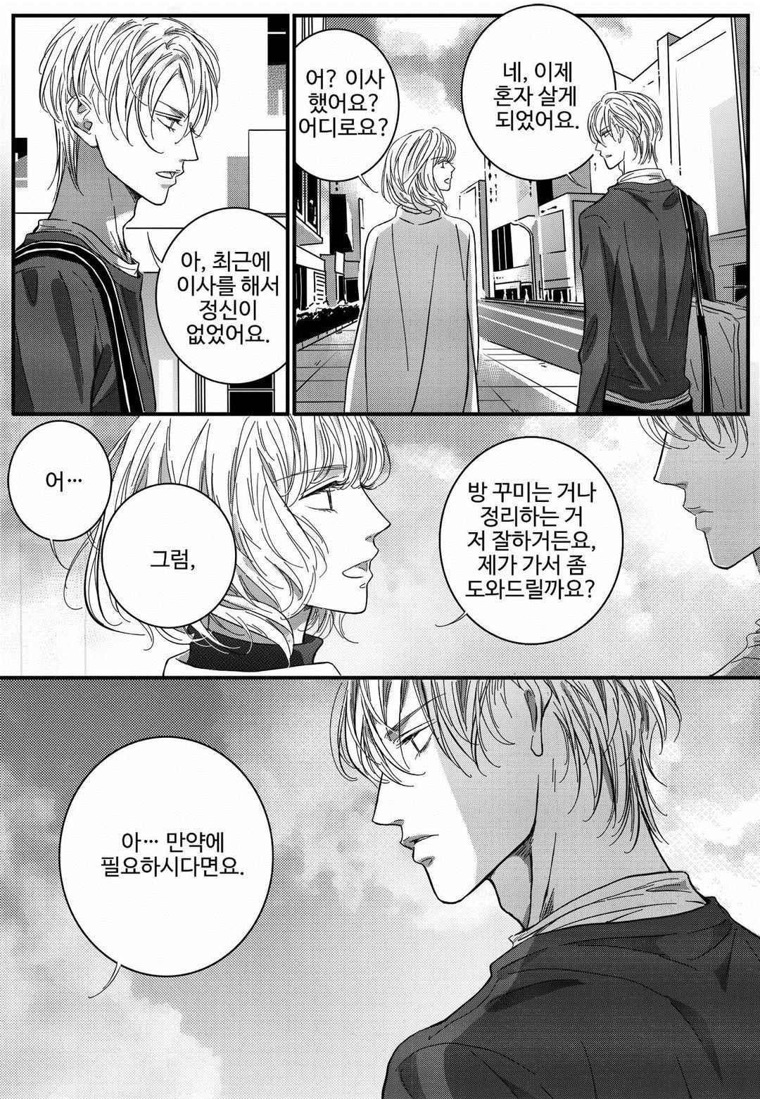 공심연인 35화 style=