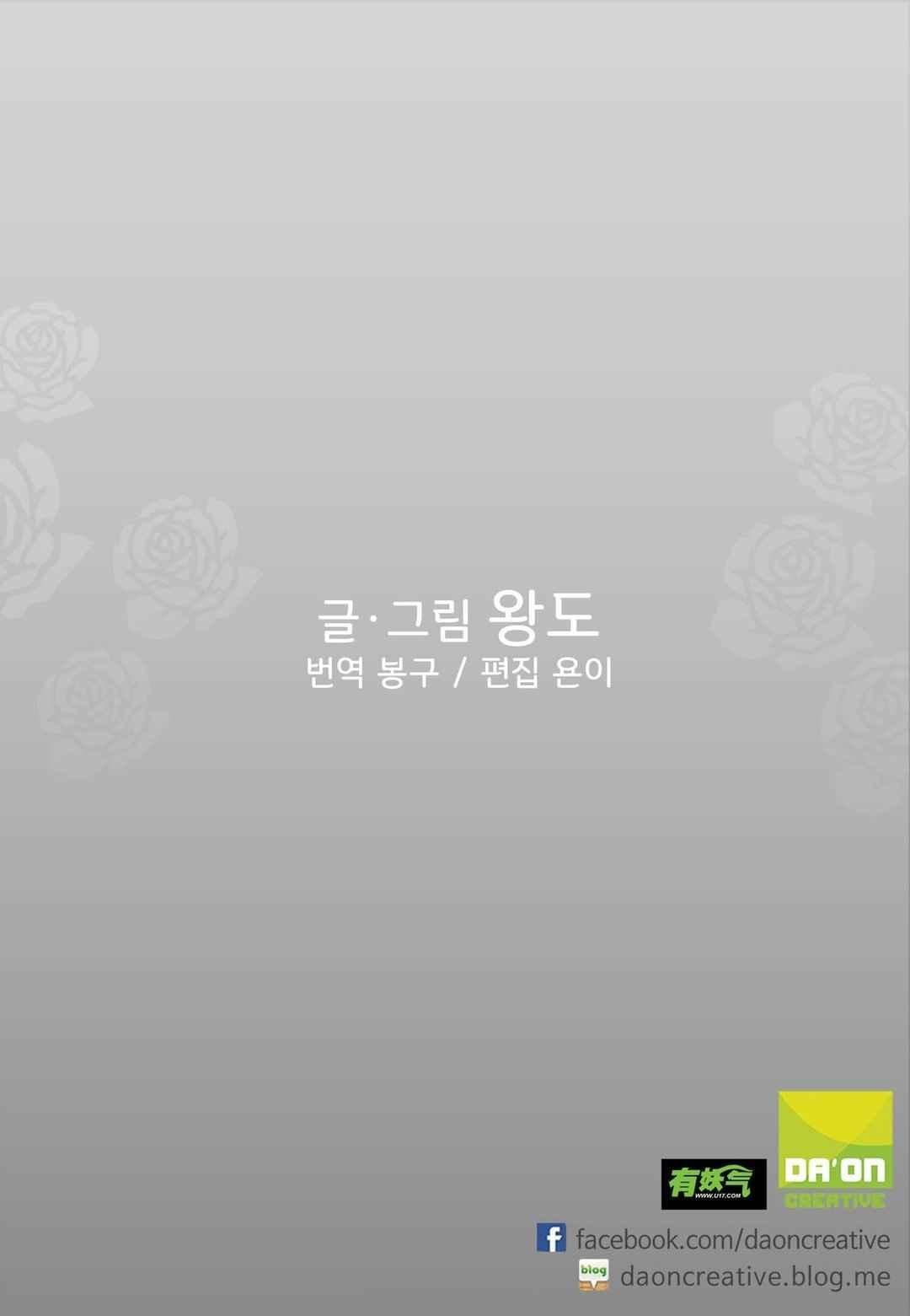공심연인 39화 style=