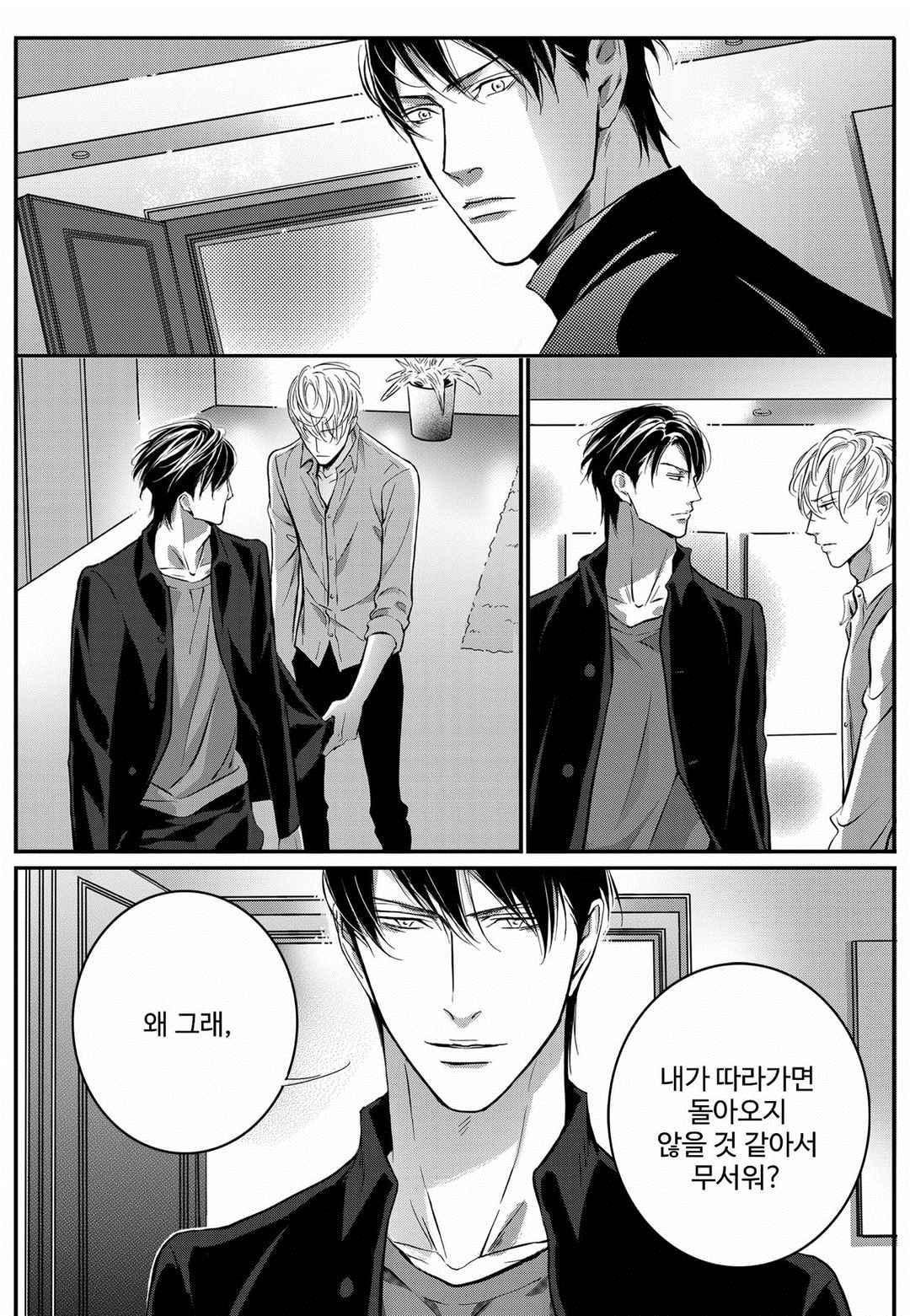 공심연인 40화 style=