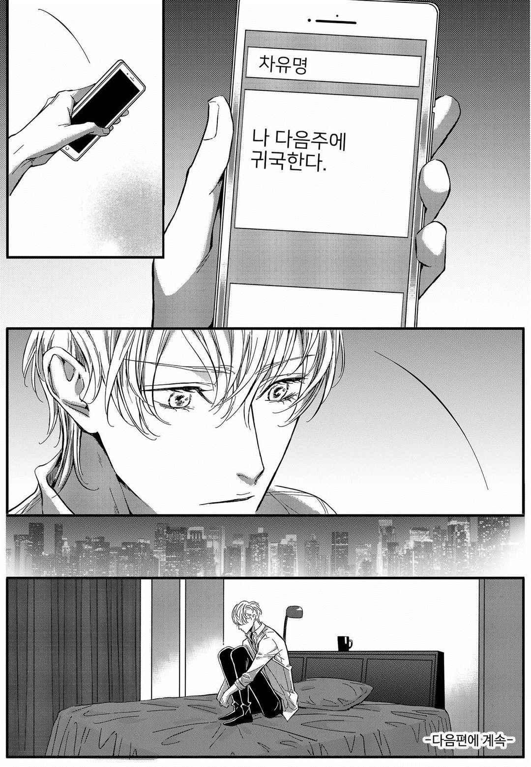 공심연인 35화 style=