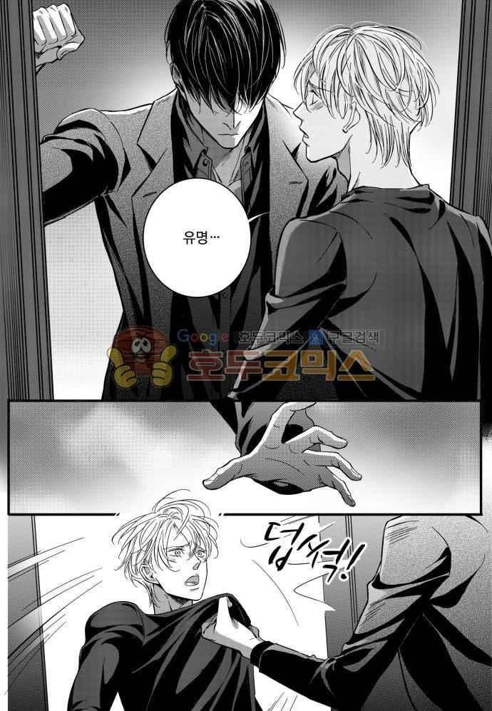 공심연인 36화 style=