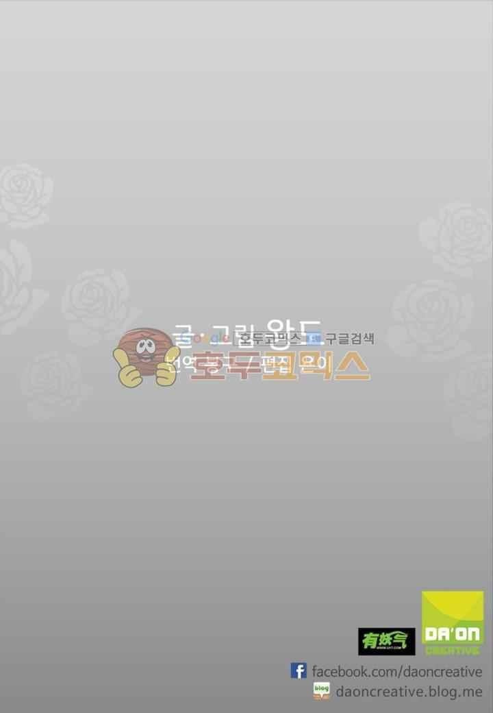 공심연인 37화 style=