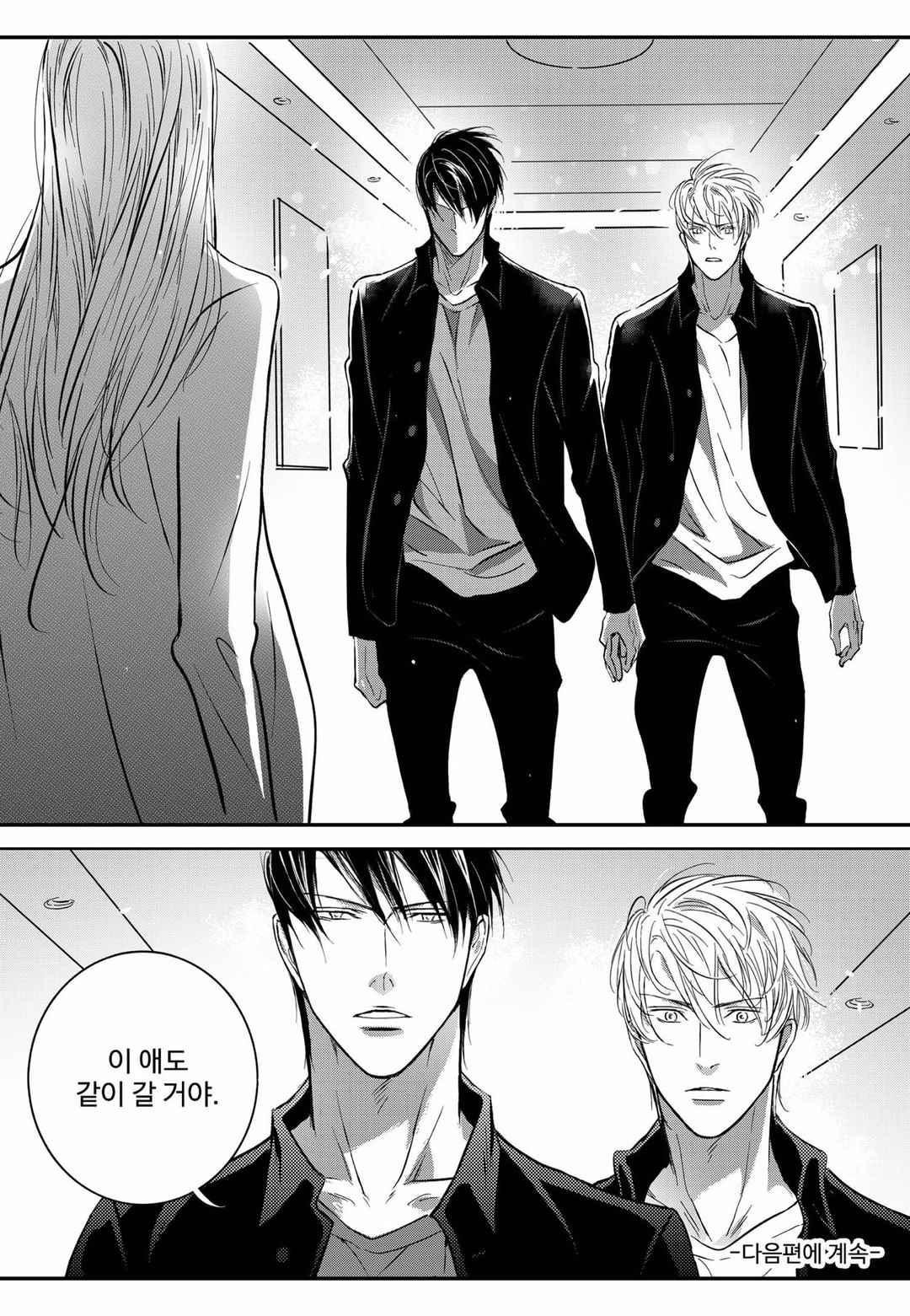 공심연인 40화 style=