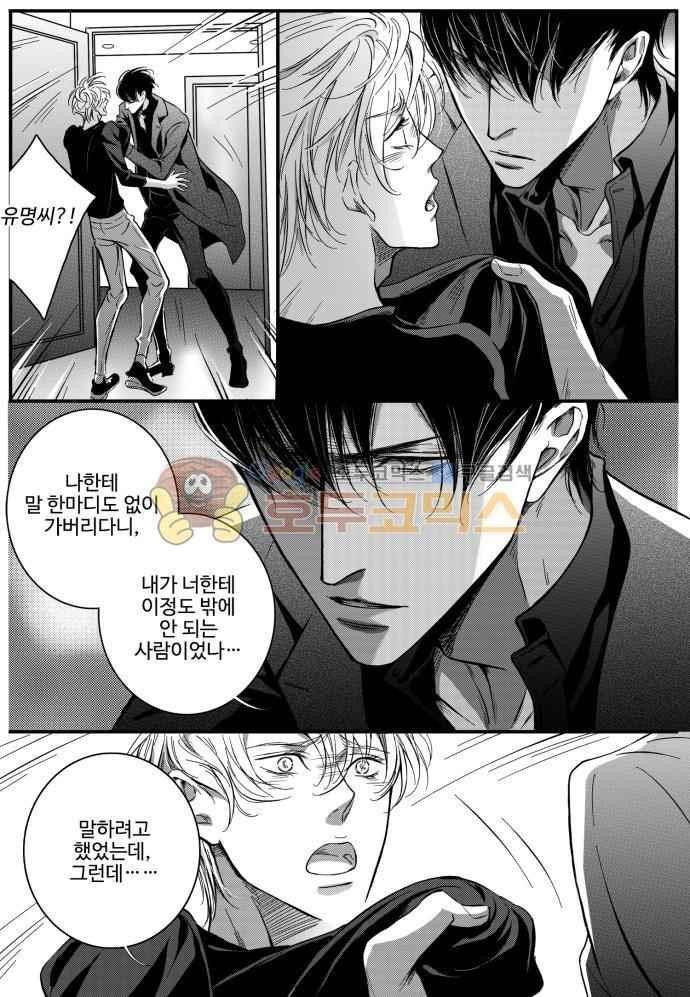 공심연인 36화 style=
