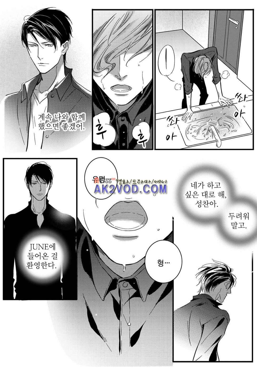 공심연인 20화 style=