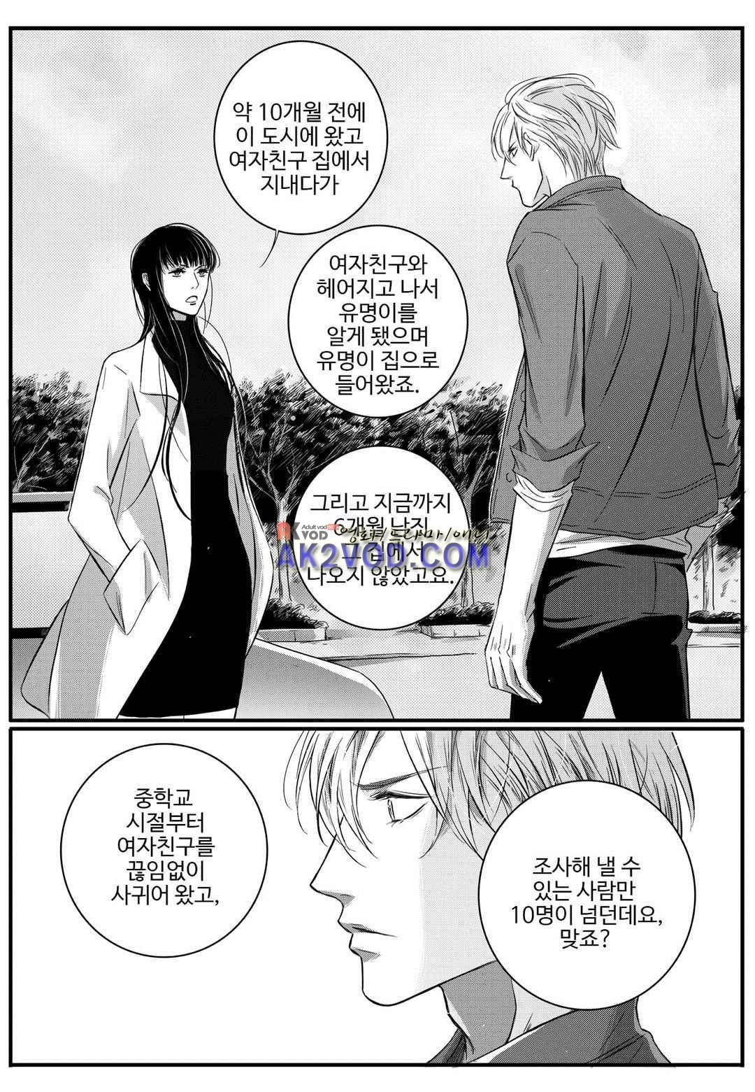 공심연인 23화 style=