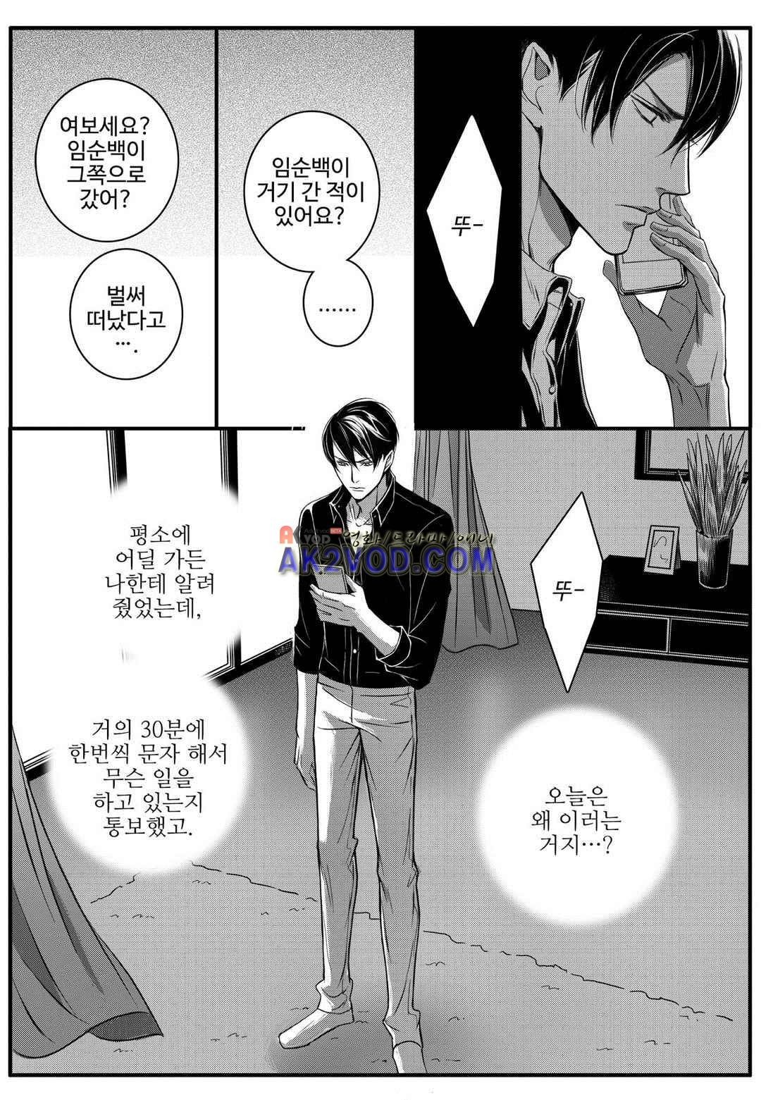 공심연인 24화 style=