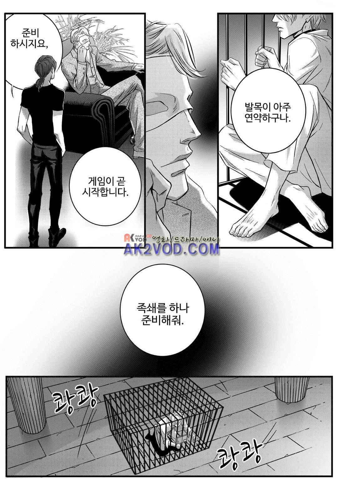 공심연인 25화 style=