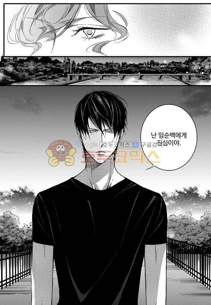 공심연인 36화 style=