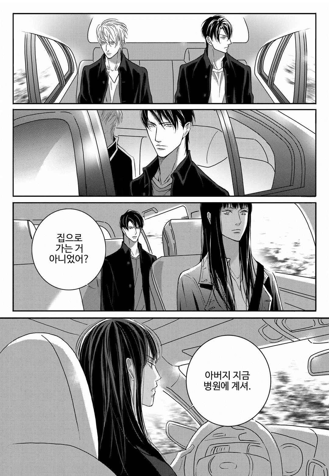 공심연인 41화 style=
