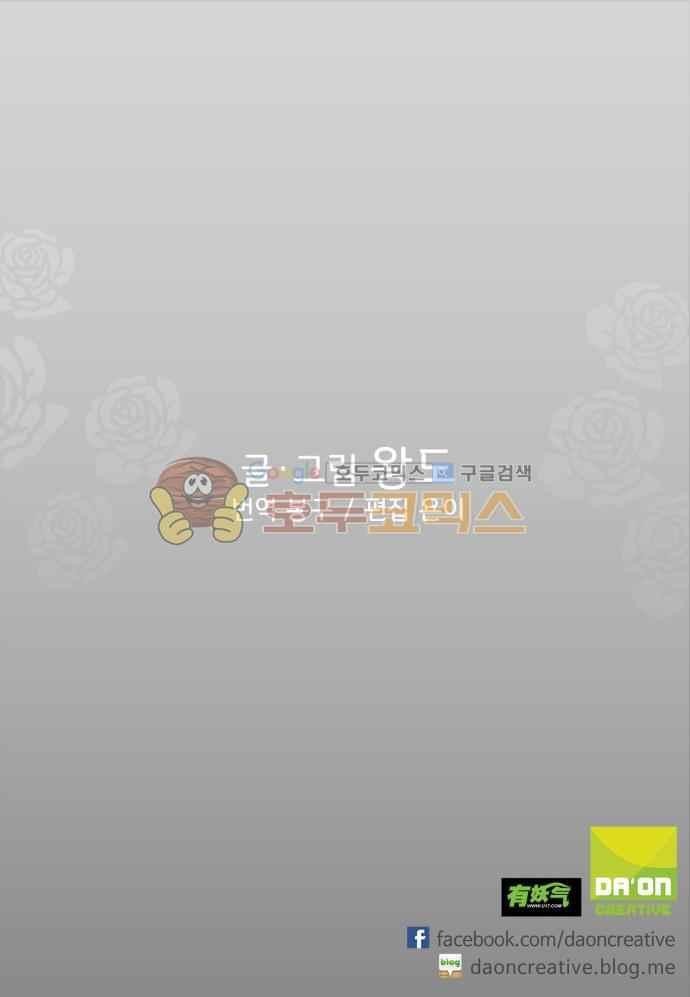 공심연인 36화 style=