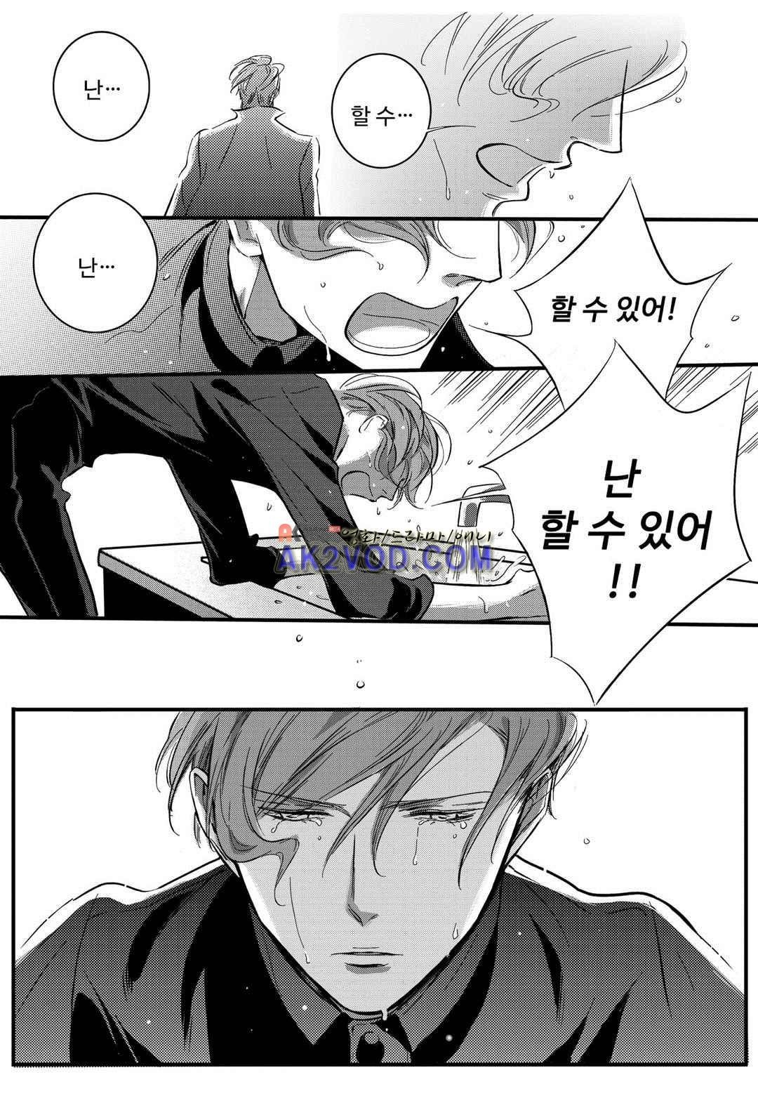공심연인 20화 style=