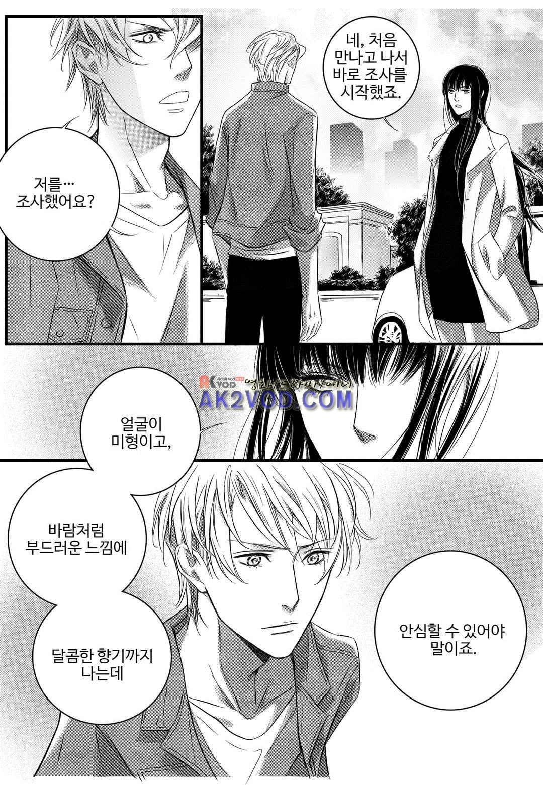 공심연인 23화 style=