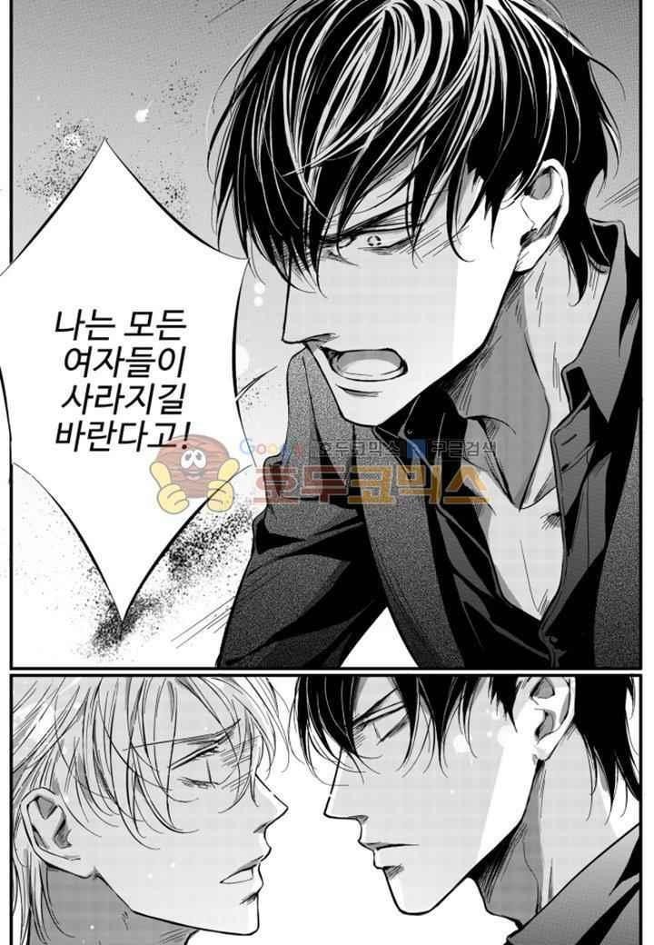 공심연인 37화 style=