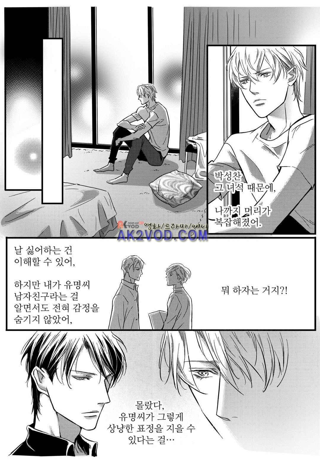 공심연인 20화 style=