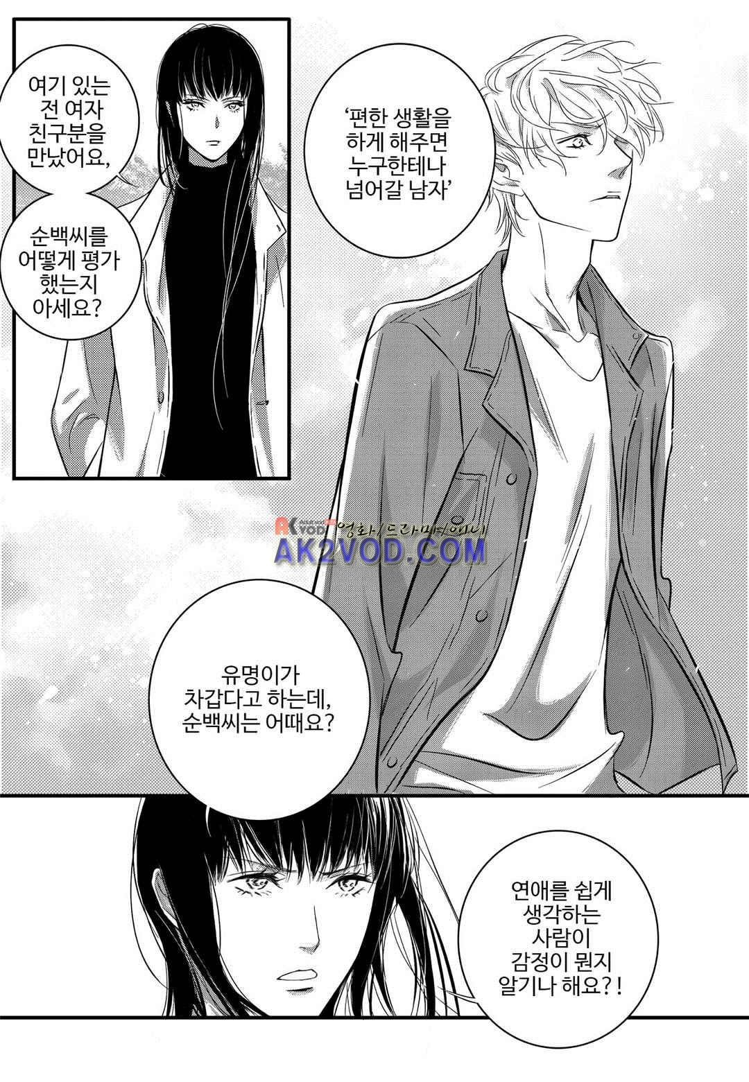 공심연인 23화 style=