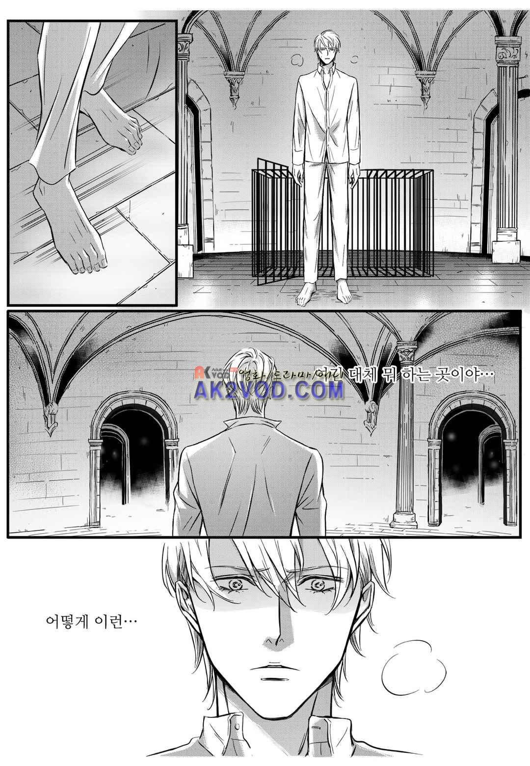 공심연인 25화 style=