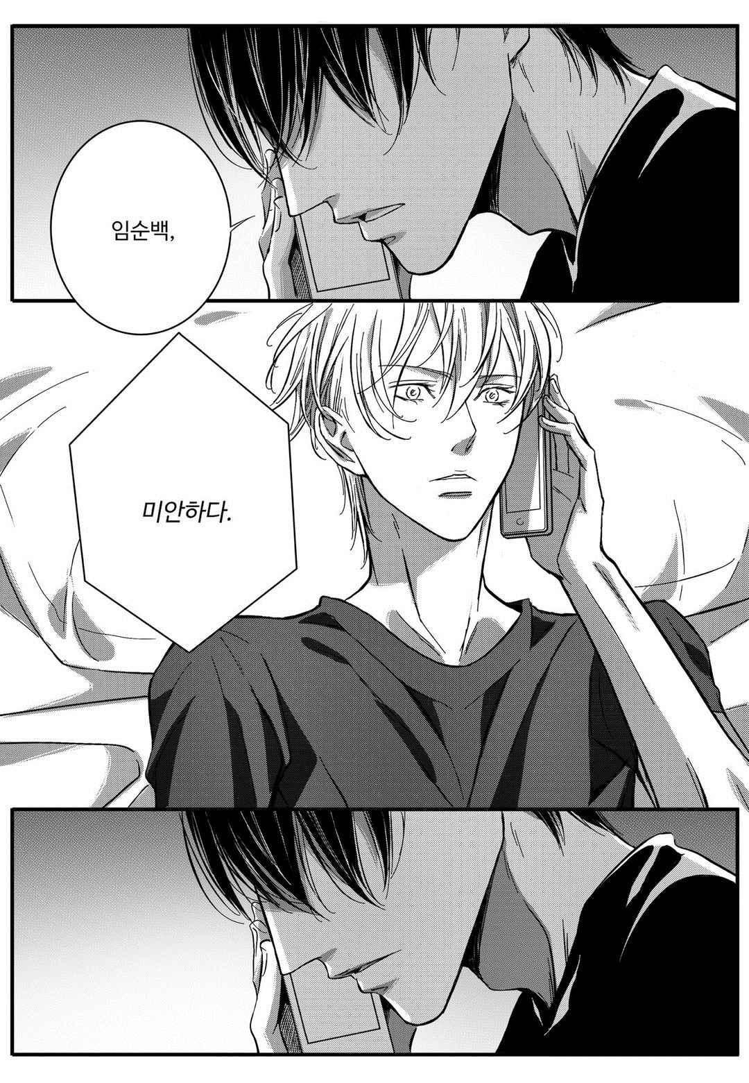 공심연인 34화 style=