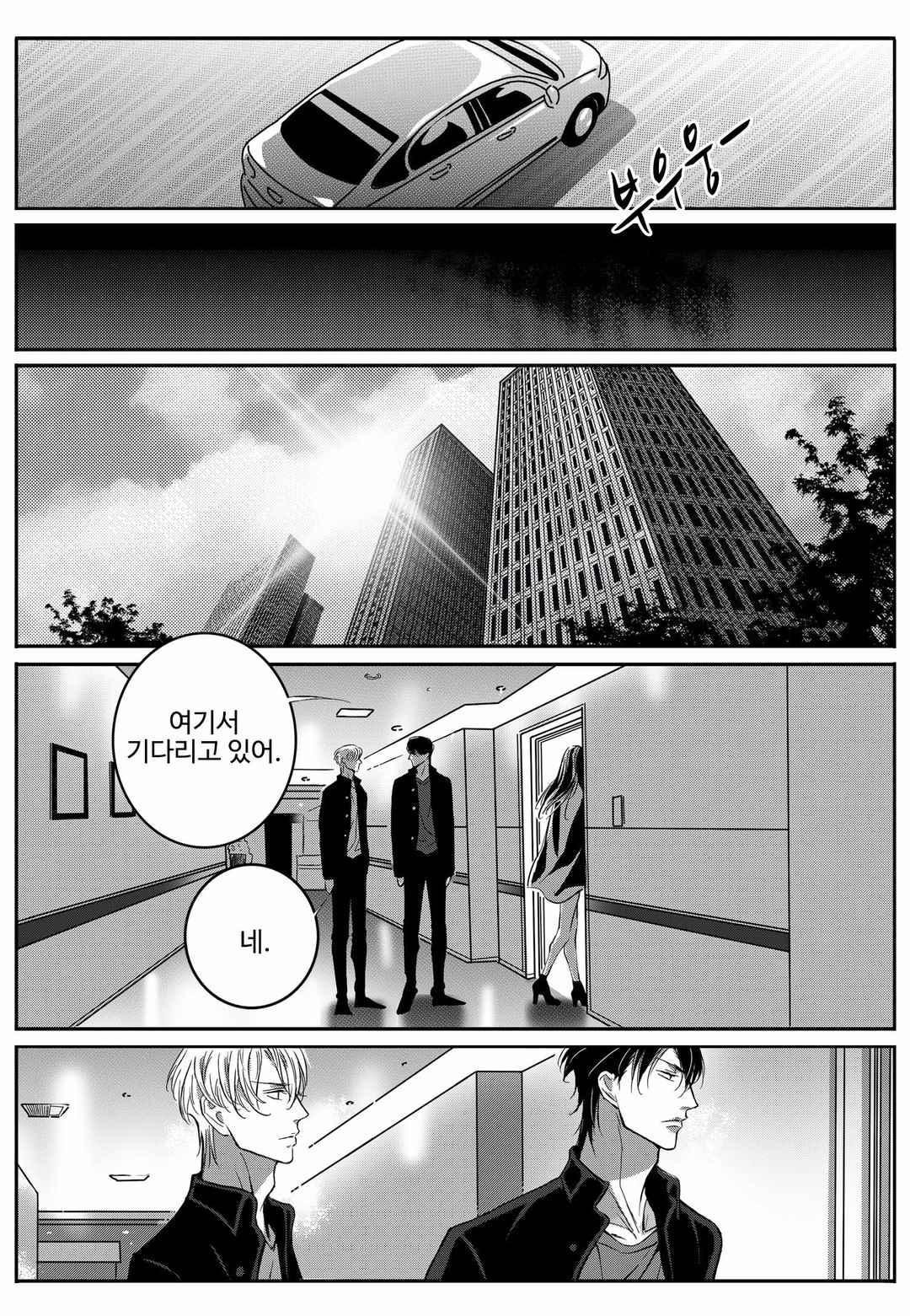 공심연인 41화 style=