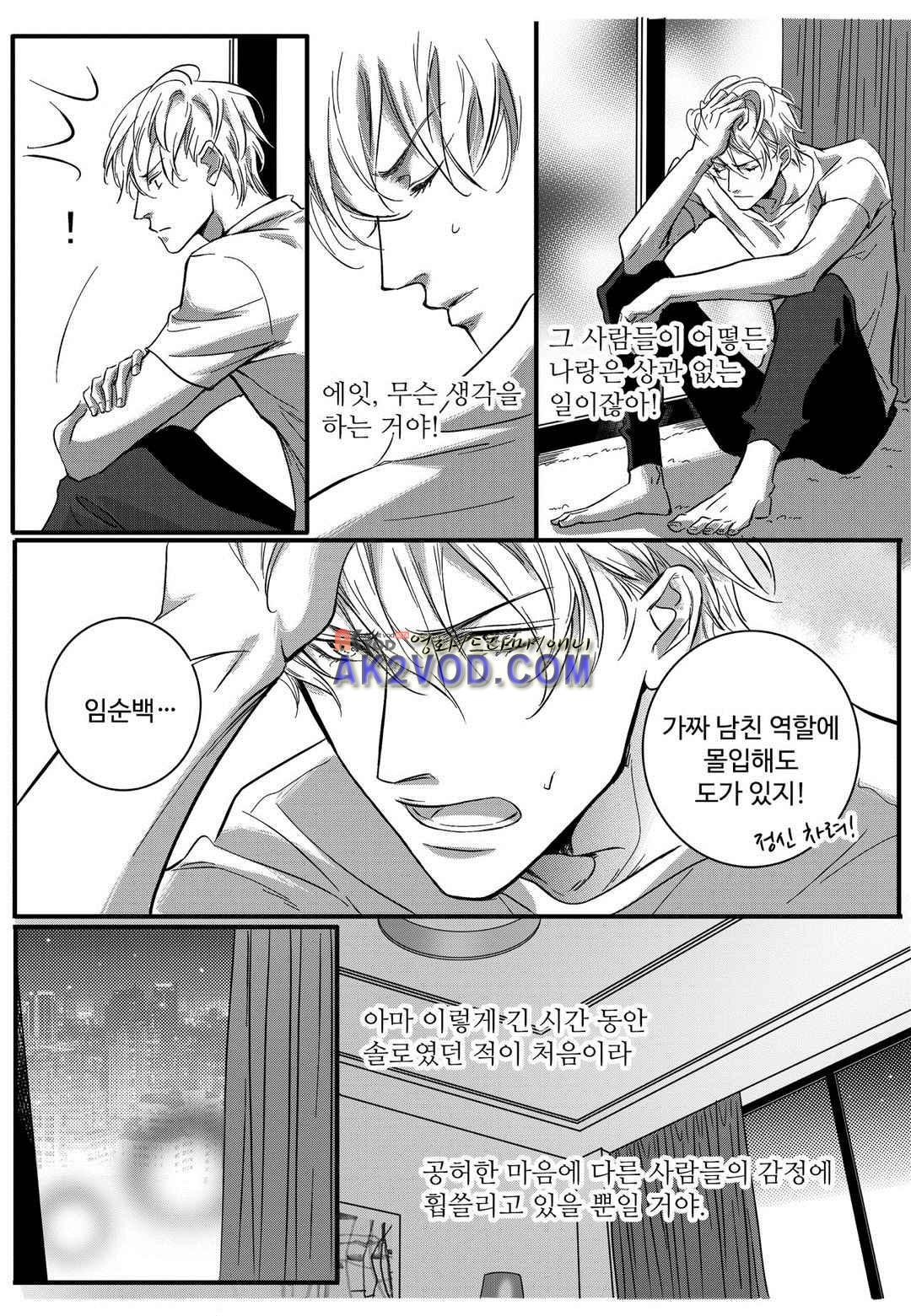 공심연인 20화 style=