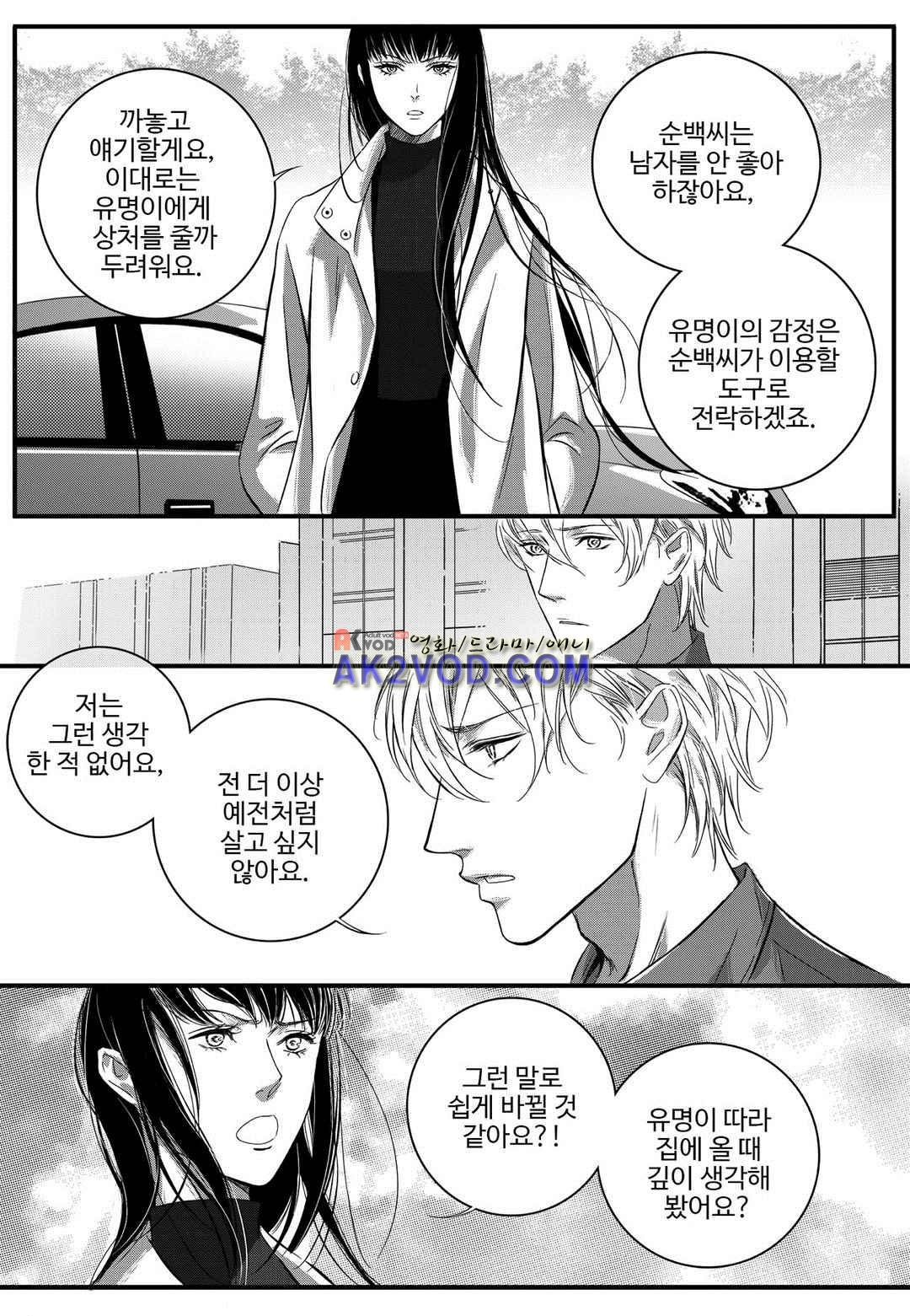 공심연인 23화 style=