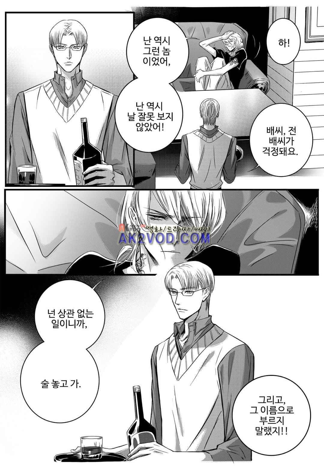 공심연인 24화 style=