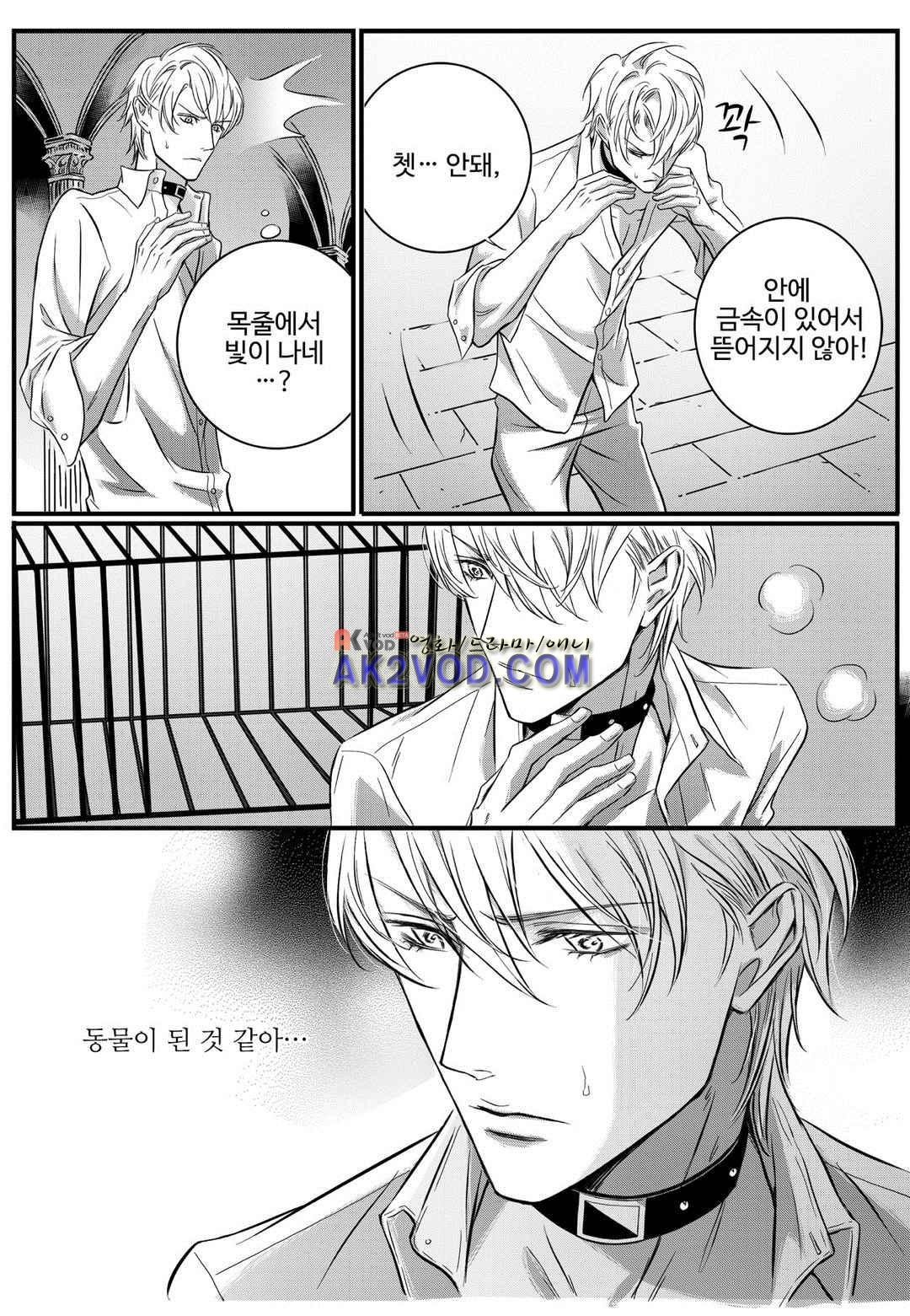 공심연인 25화 style=