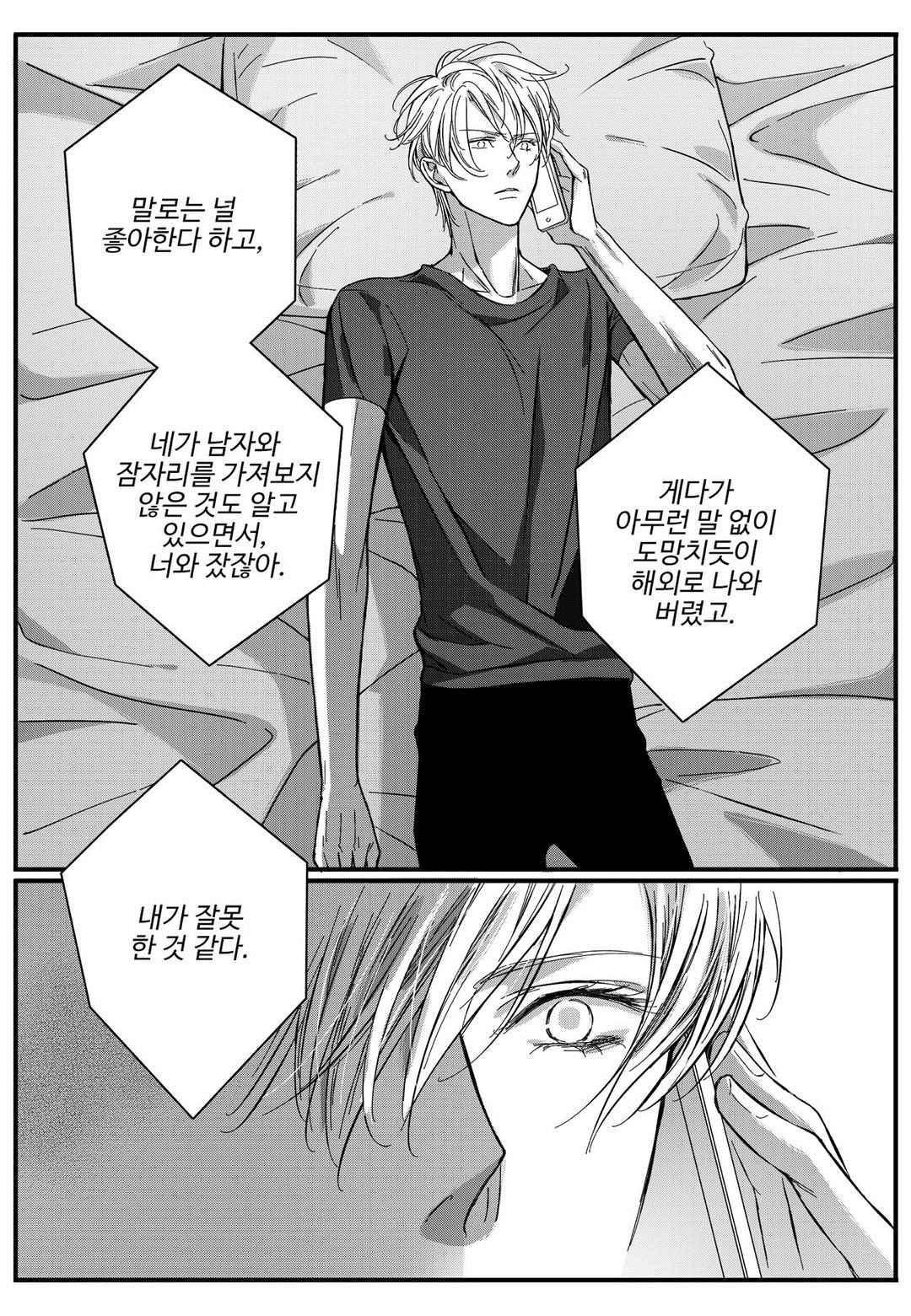 공심연인 34화 style=