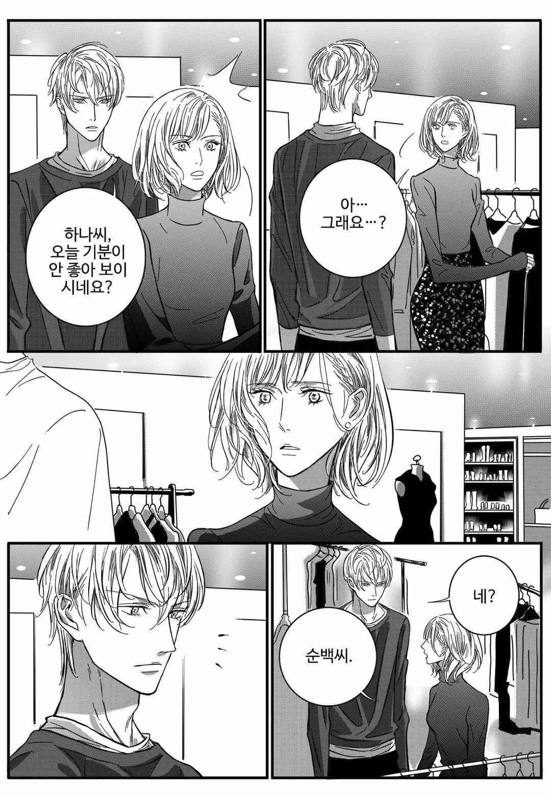 공심연인 35화 style=