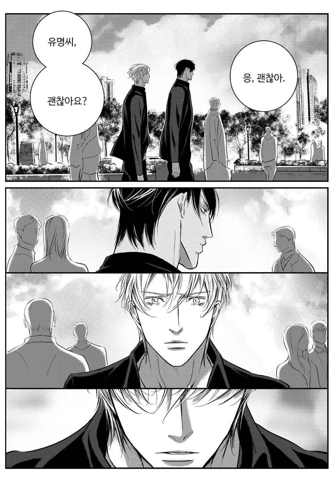 공심연인 42화 style=
