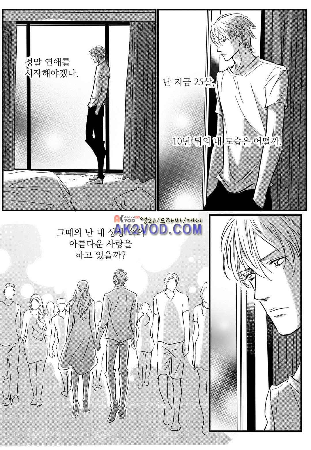 공심연인 20화 style=
