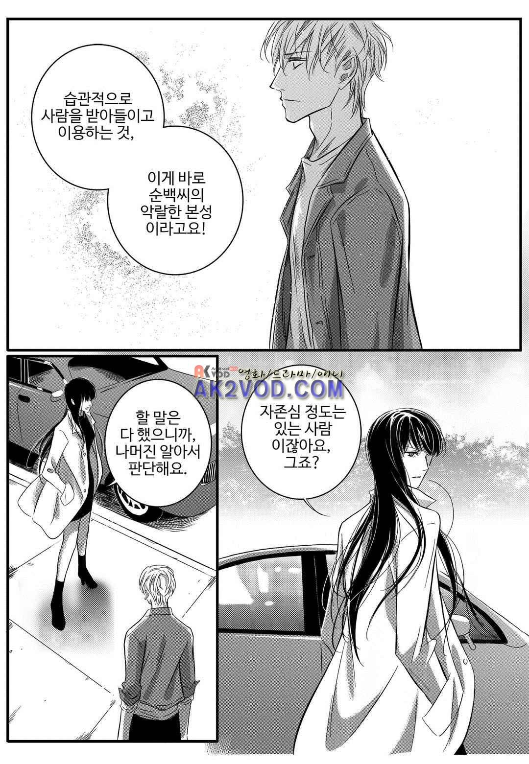 공심연인 23화 style=