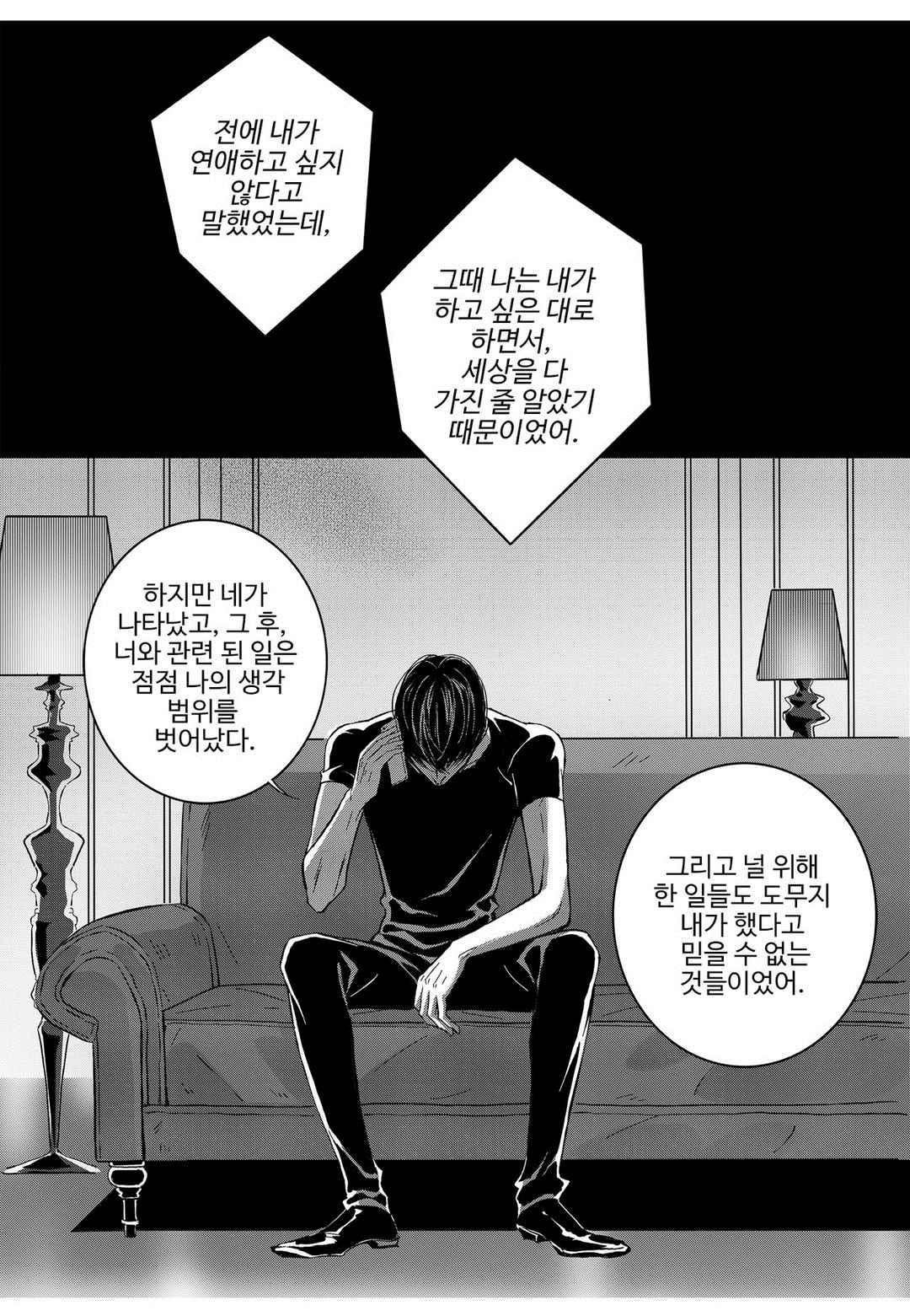 공심연인 34화 style=