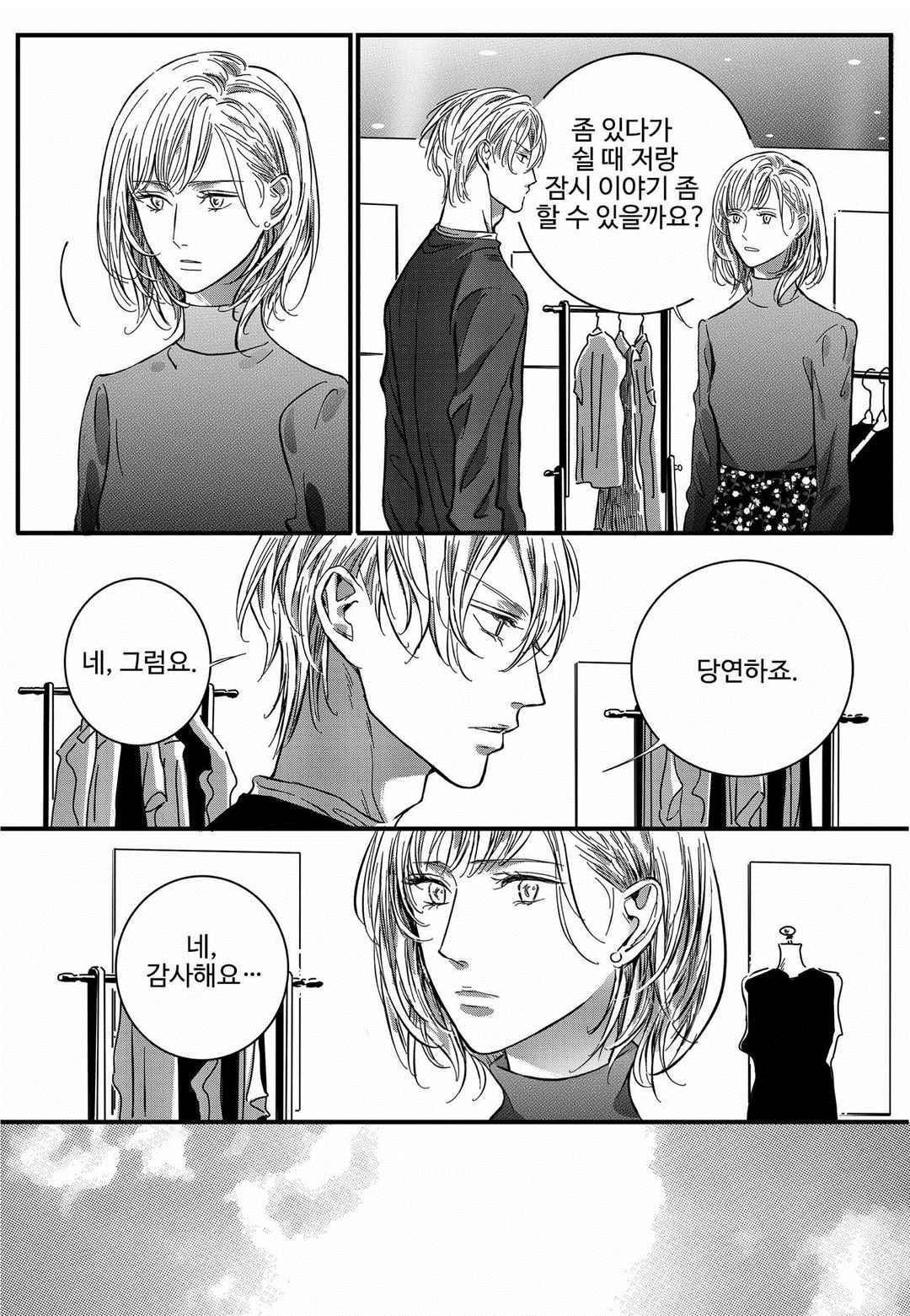 공심연인 35화 style=