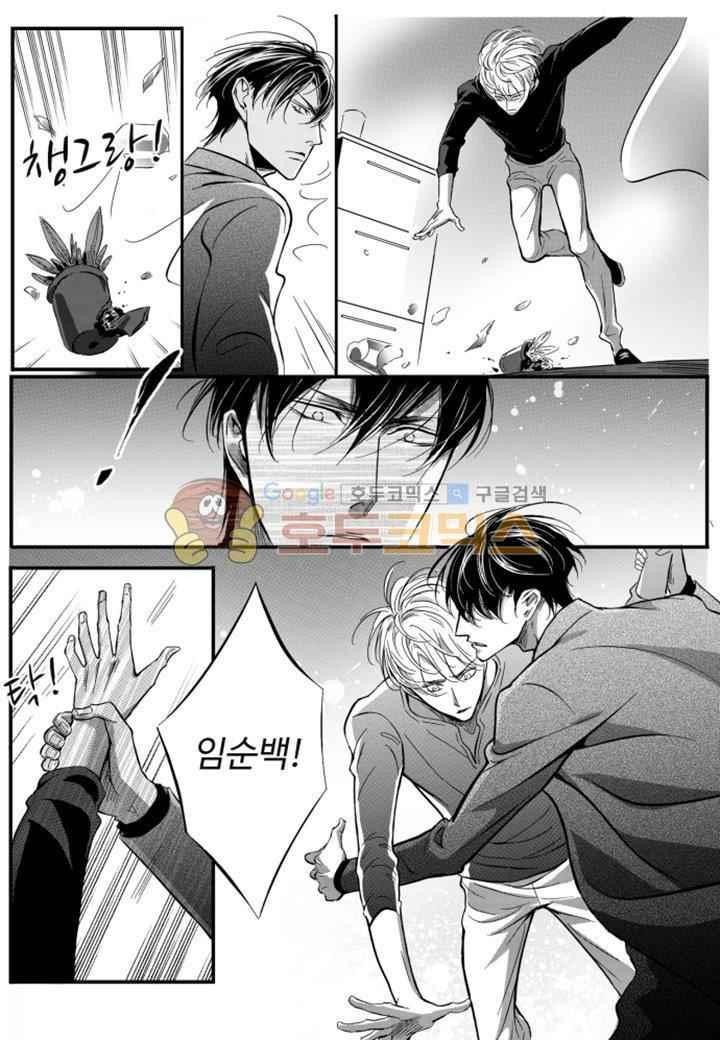 공심연인 37화 style=