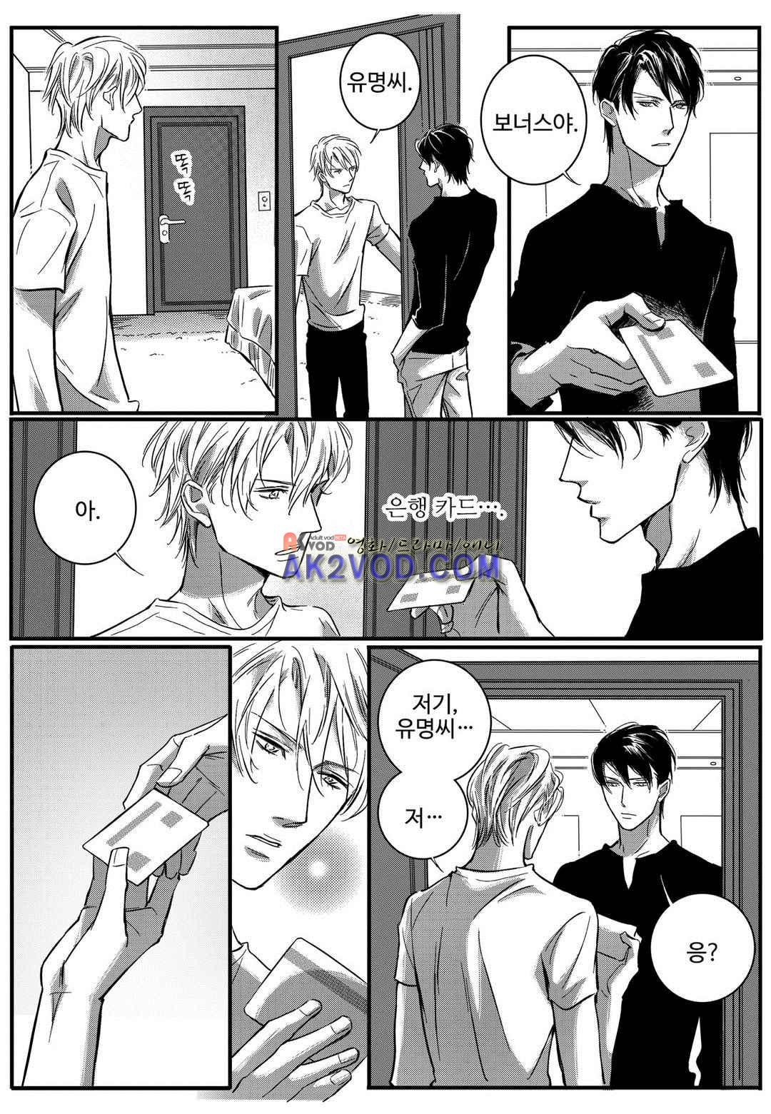 공심연인 20화 style=