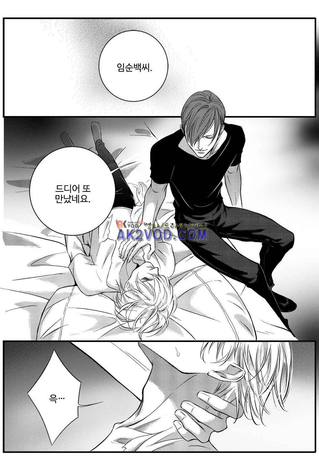 공심연인 24화 style=