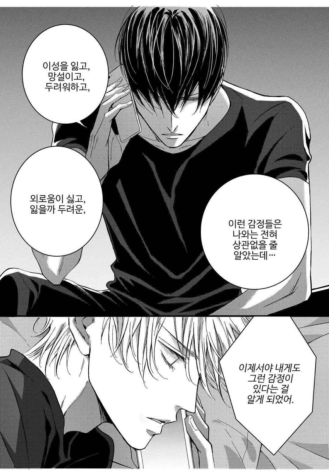 공심연인 34화 style=