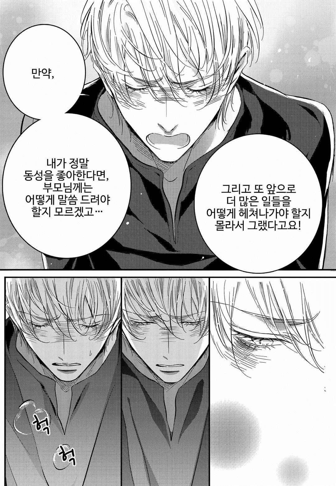 공심연인 38화 style=