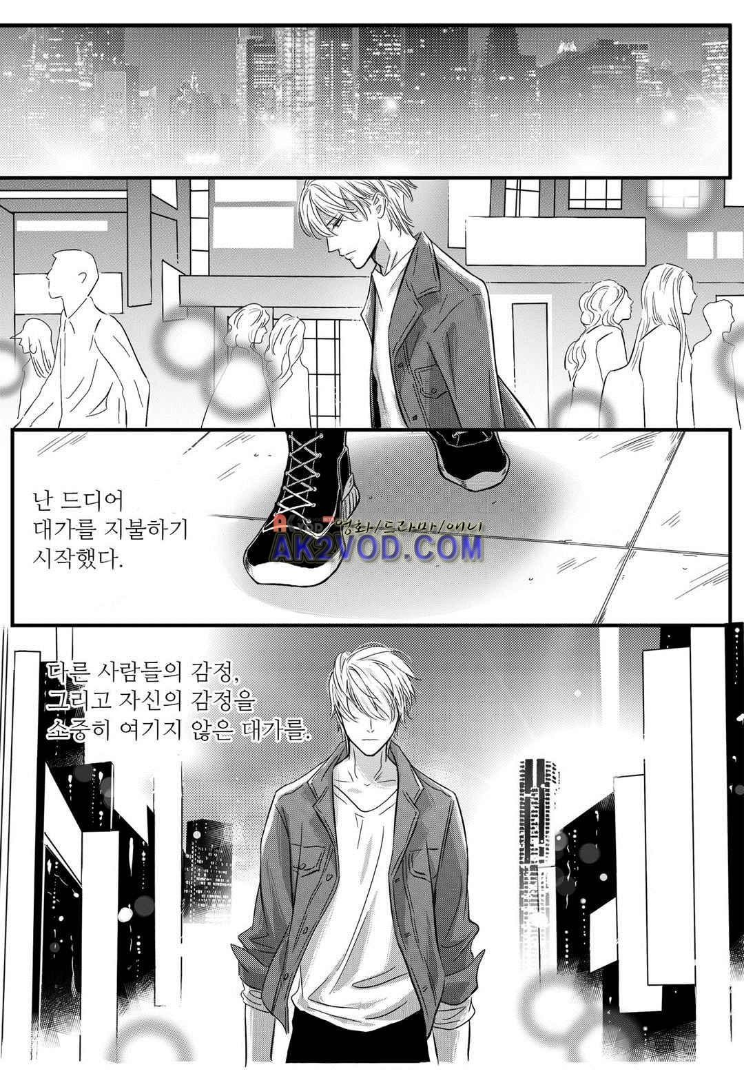 공심연인 23화 style=