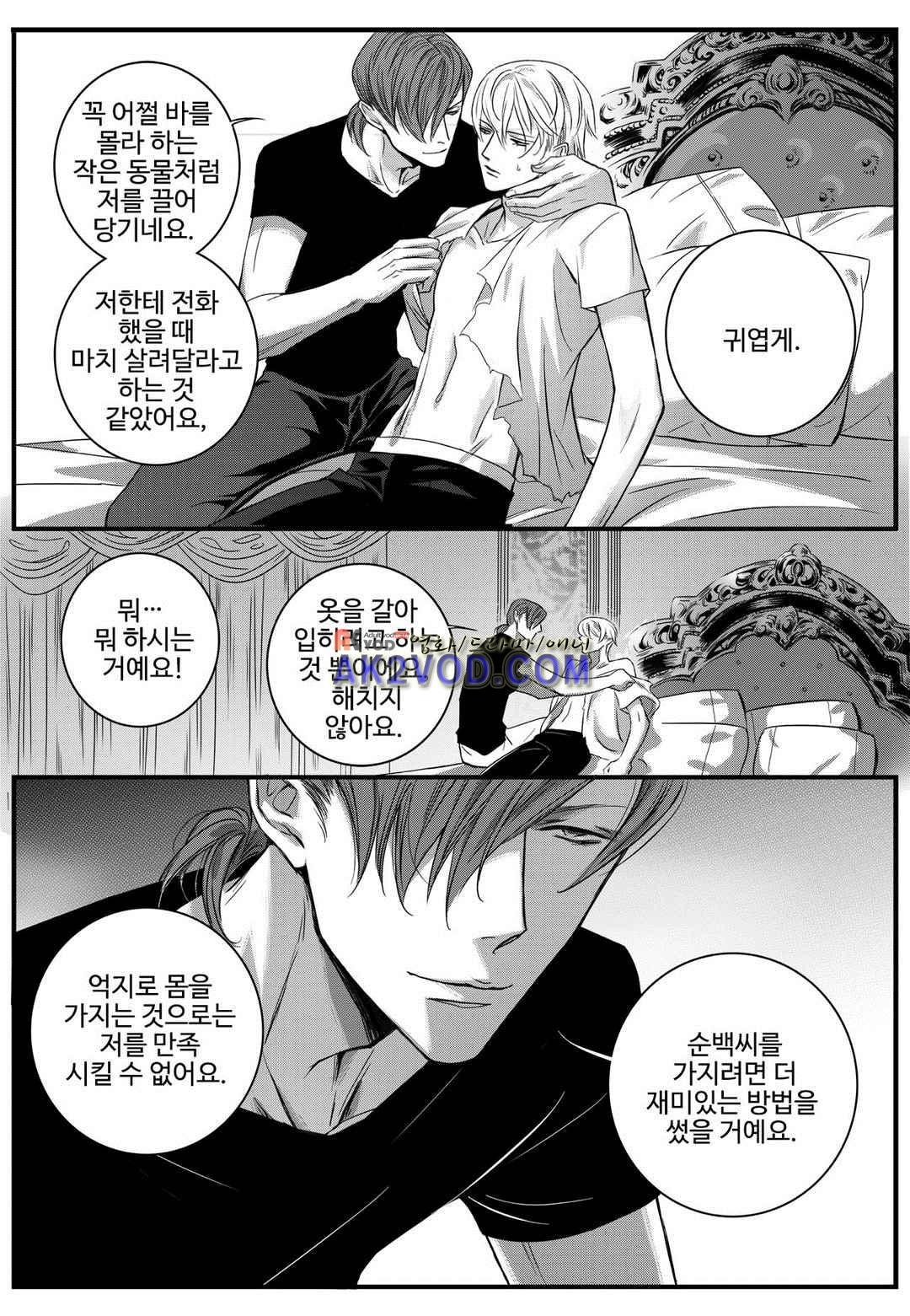 공심연인 24화 style=