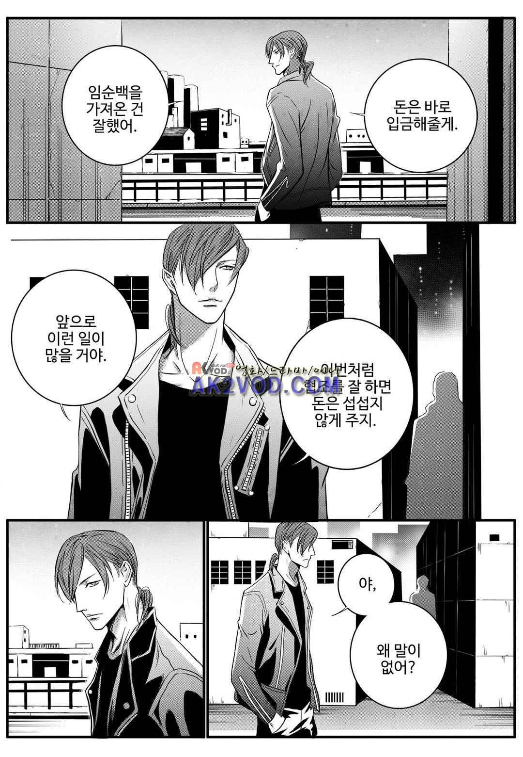 공심연인 25화 style=